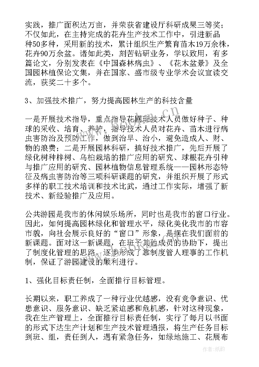 2023年教育督导工作年终总结 个人工作述职报告(精选10篇)