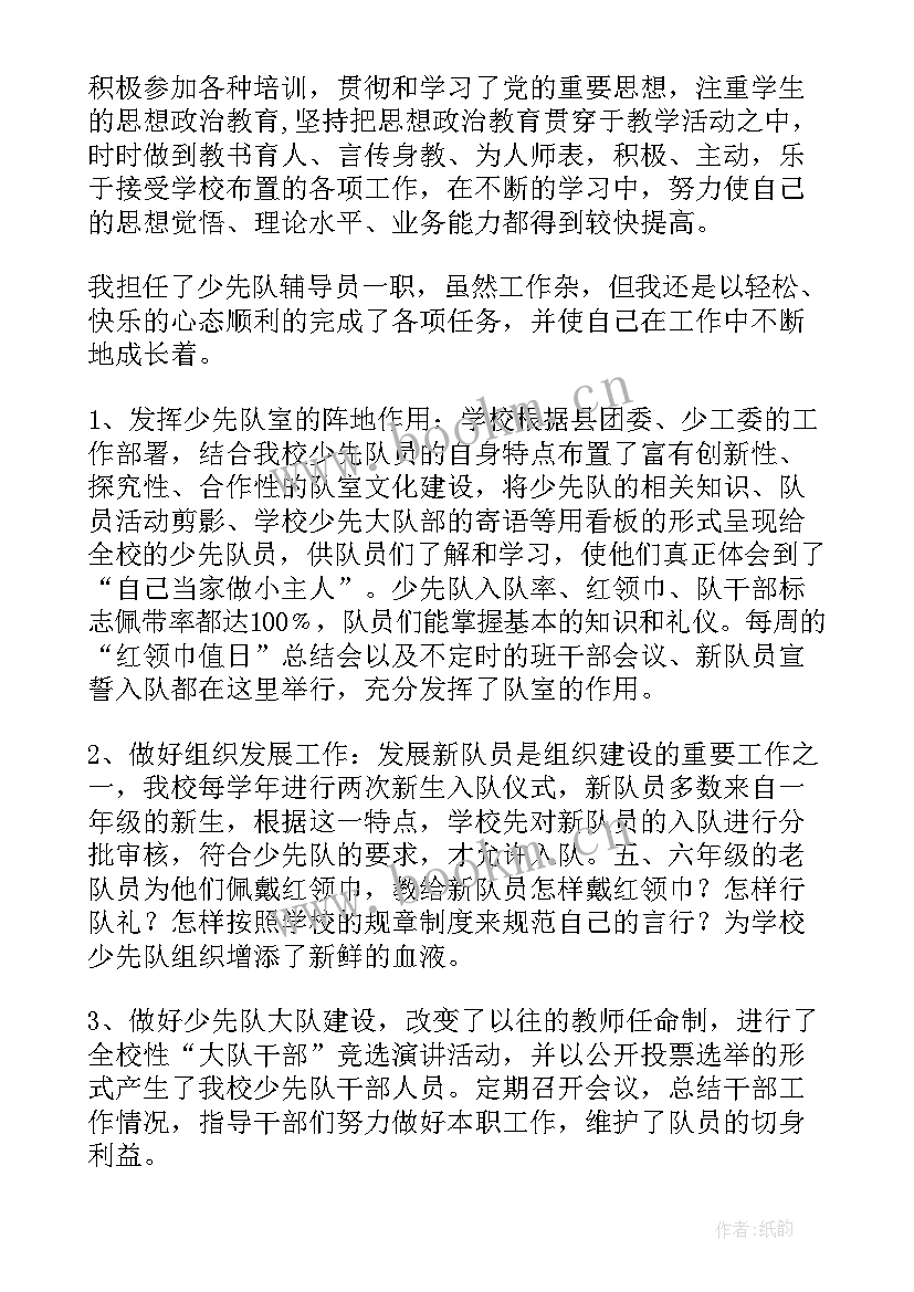 2023年教育督导工作年终总结 个人工作述职报告(精选10篇)