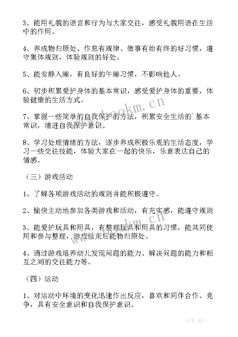 大班班务计划第二学期总目标和目标 大班第二学期班务计划(通用5篇)