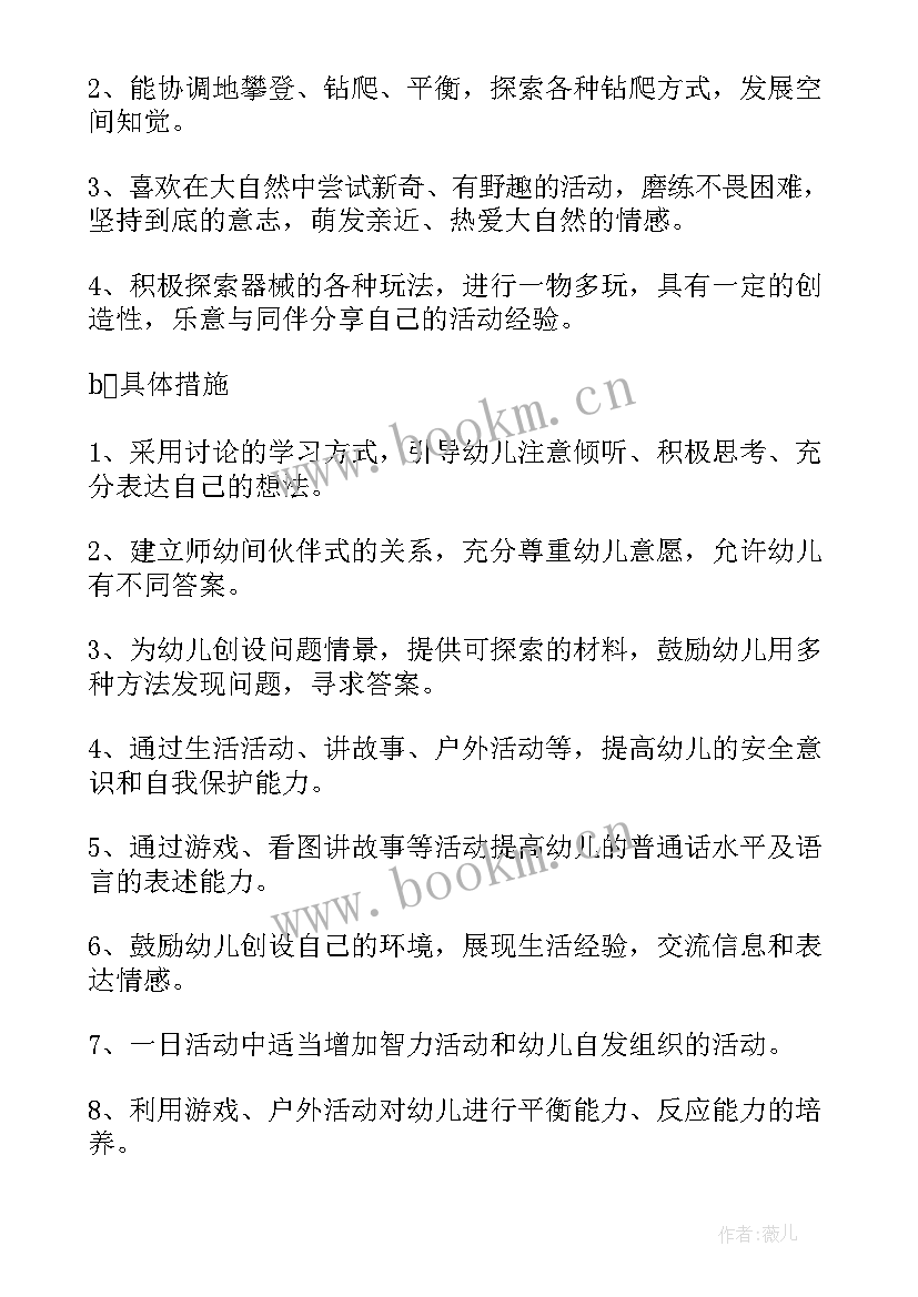 大班班务计划第二学期总目标和目标 大班第二学期班务计划(通用5篇)