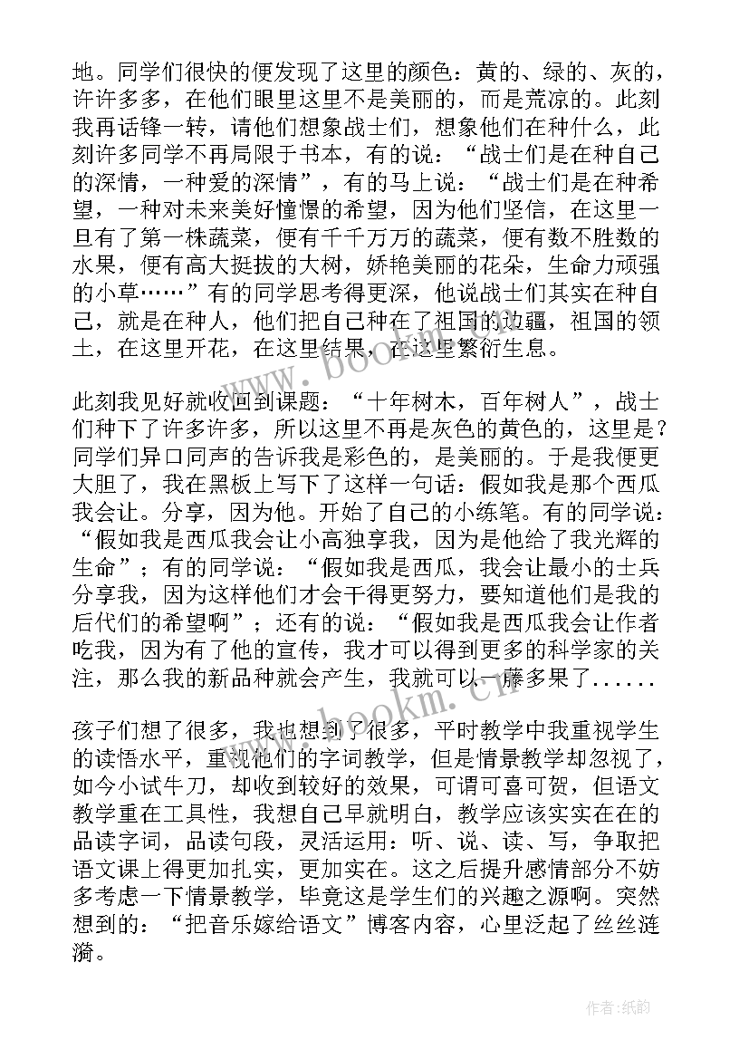 2023年彩色的翅膀 彩色的翅膀的教学反思(优质5篇)