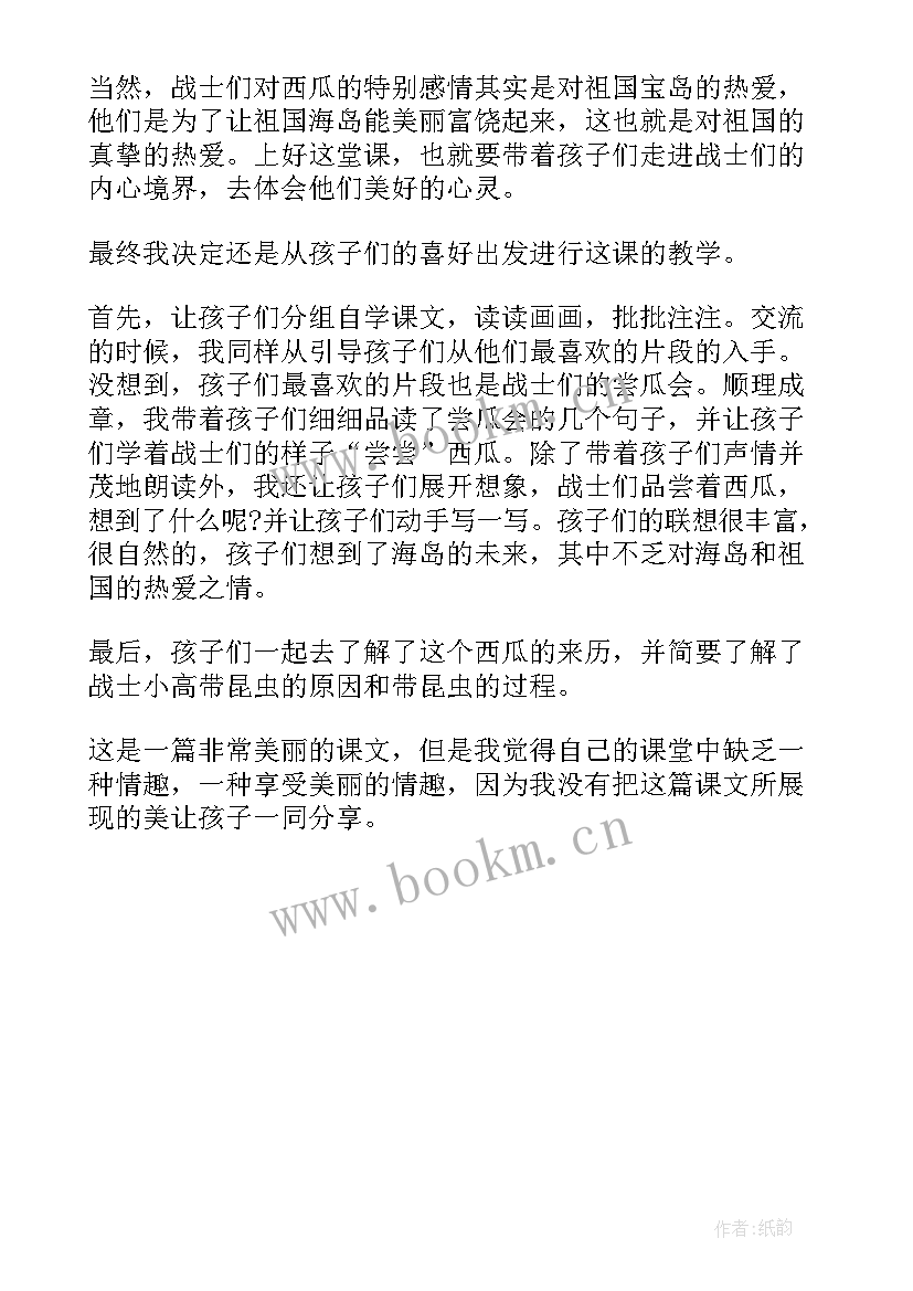 2023年彩色的翅膀 彩色的翅膀的教学反思(优质5篇)