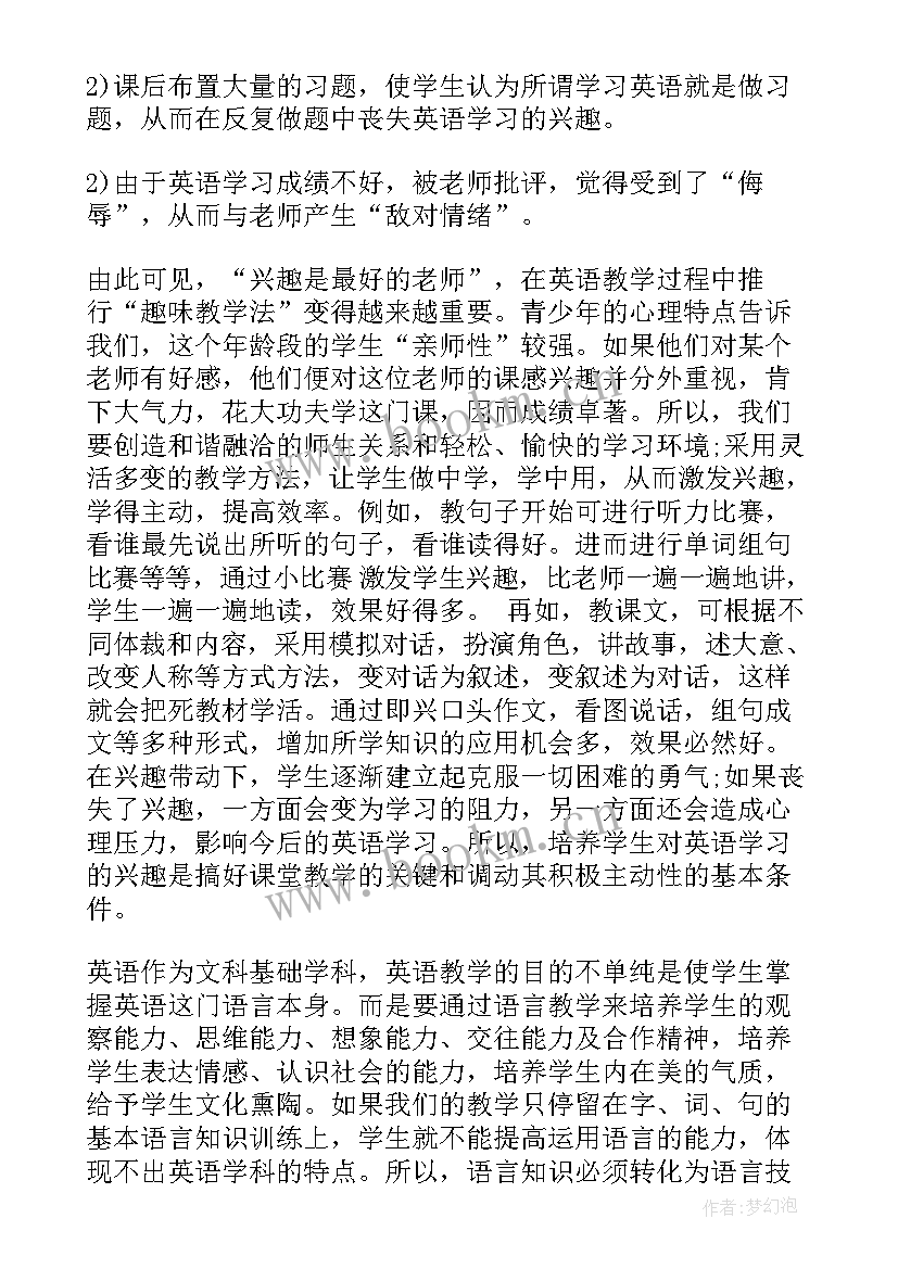 教育调查开题报告样本 教育调查报告(模板7篇)