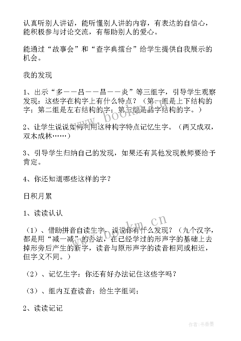 2023年一年级语文αoe教学反思 六年级语文教学反思(优质5篇)