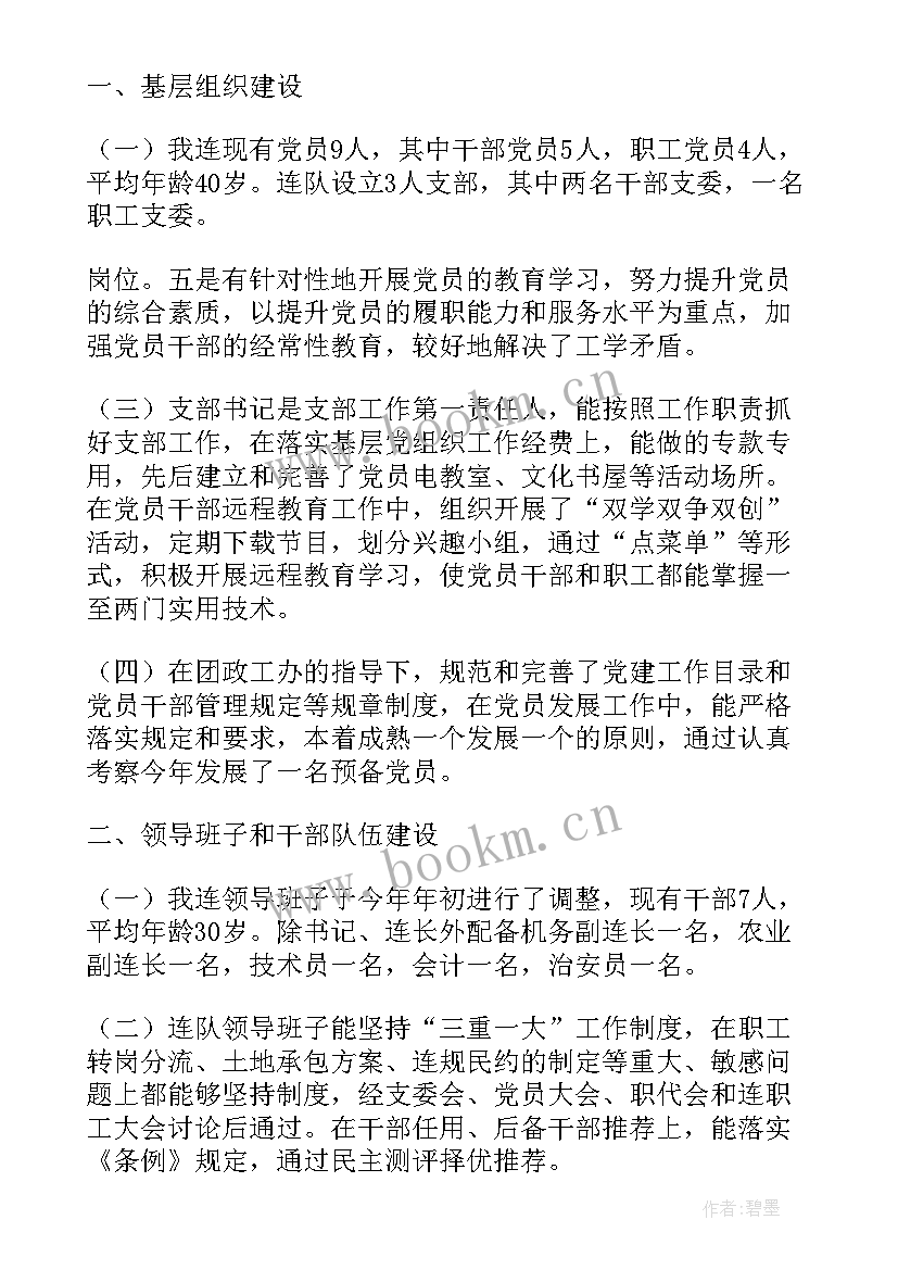 最新仓管员每日工作汇报 每日工作汇报(实用5篇)