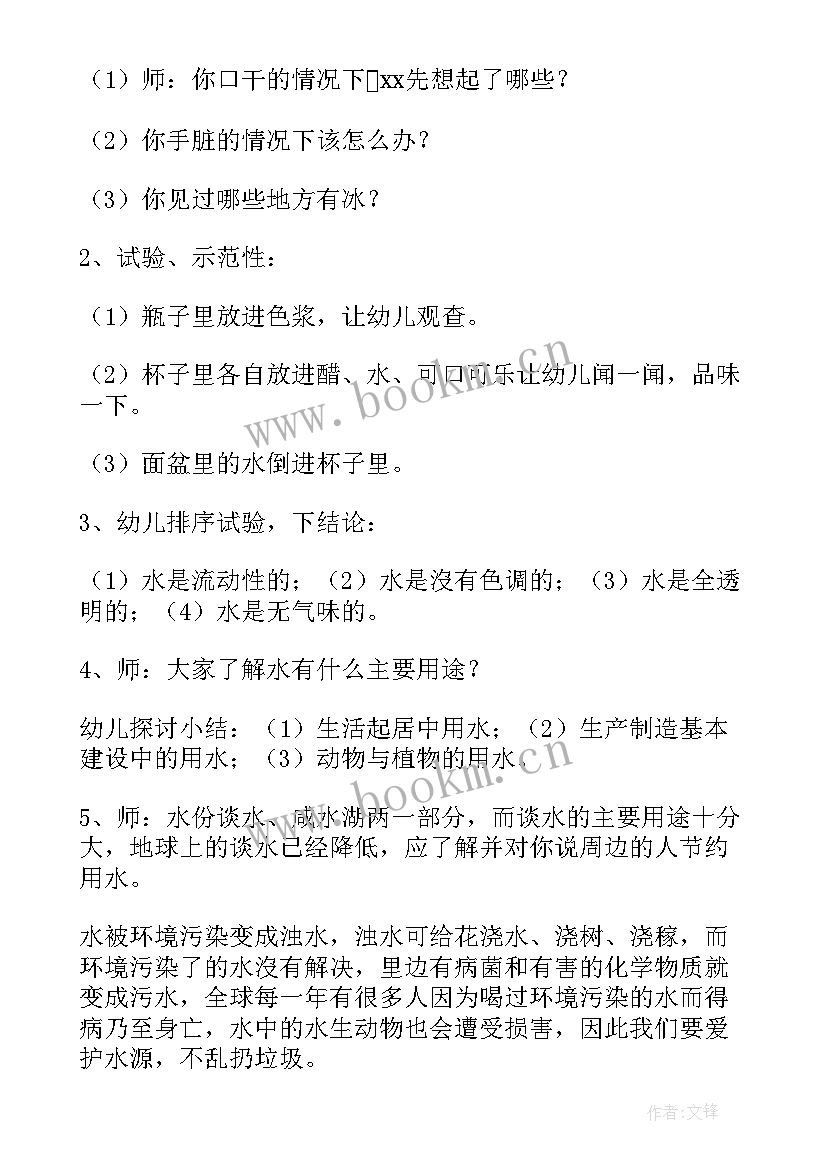 2023年幼儿园节约用水活动策划方案 幼儿园节约用水活动实施方案(大全5篇)