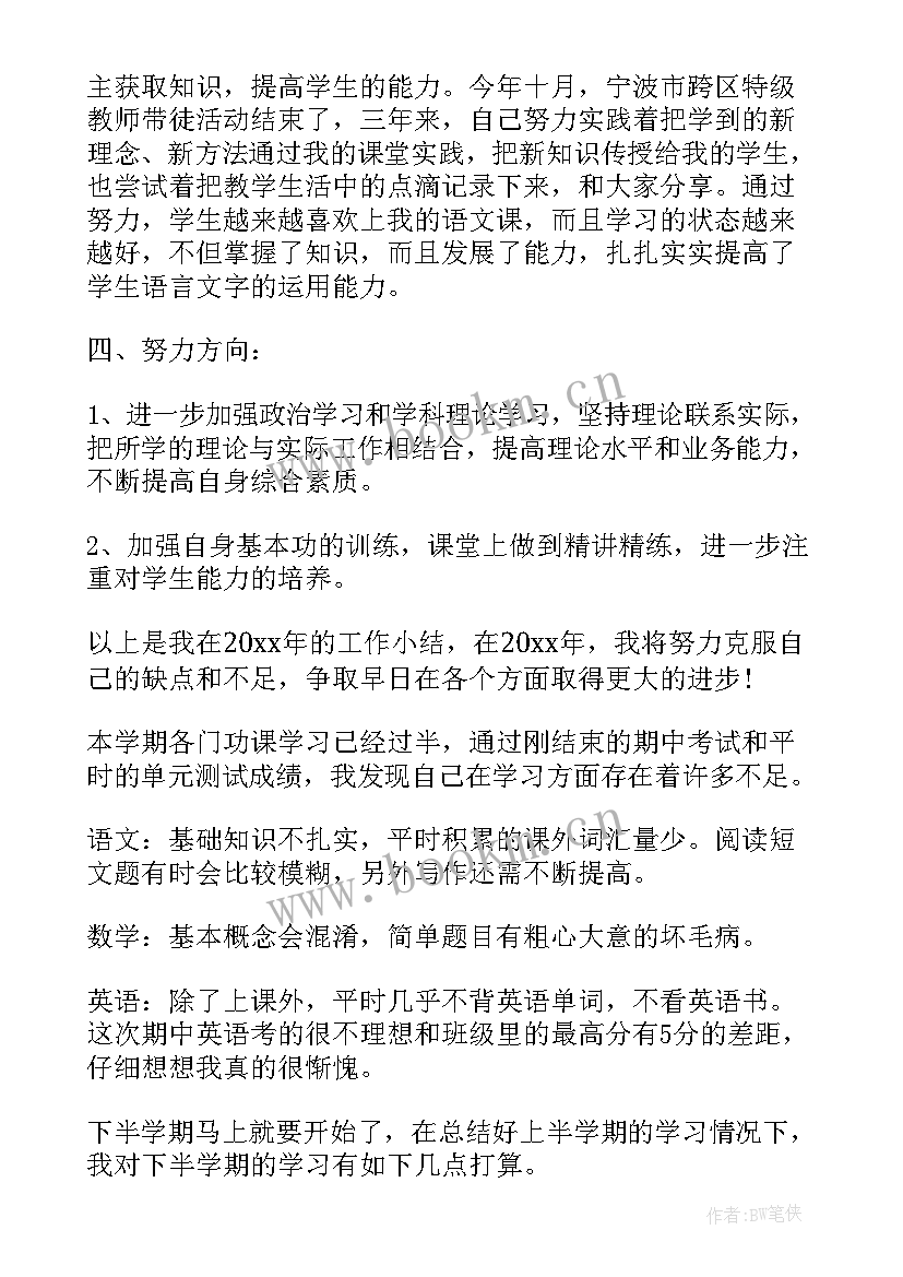 最新公路管理局年度个人总结(大全8篇)