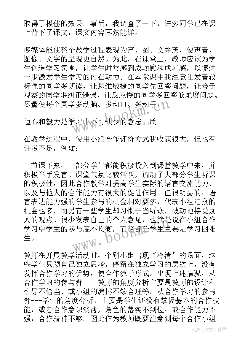 最新外研版初中英语八年级教案(汇总10篇)