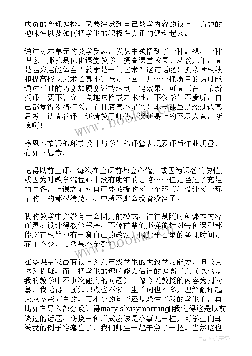 最新外研版初中英语八年级教案(汇总10篇)