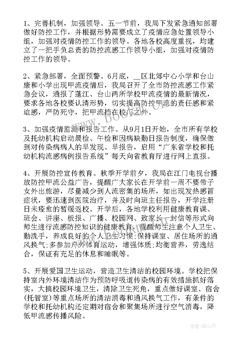 最新学校资助工作期末总结报告 学校卫生期末工作总结报告(优秀5篇)