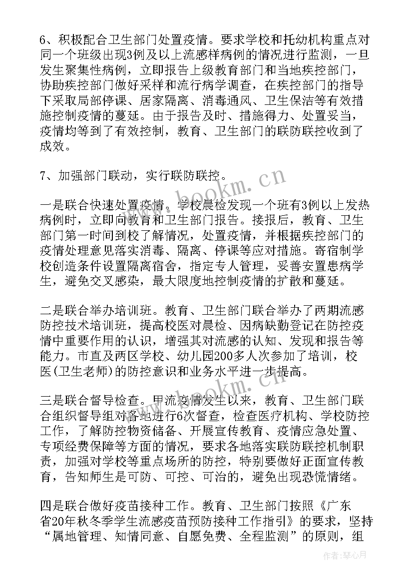 最新学校资助工作期末总结报告 学校卫生期末工作总结报告(优秀5篇)