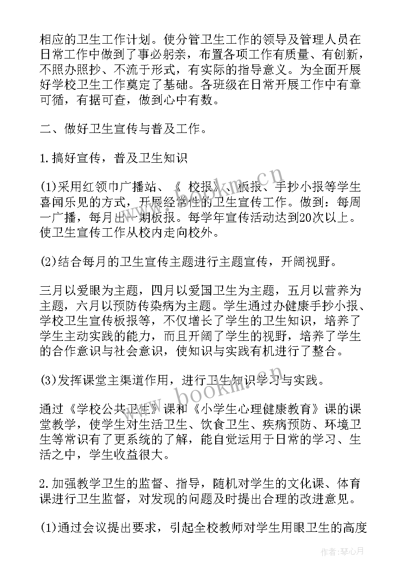 最新学校资助工作期末总结报告 学校卫生期末工作总结报告(优秀5篇)