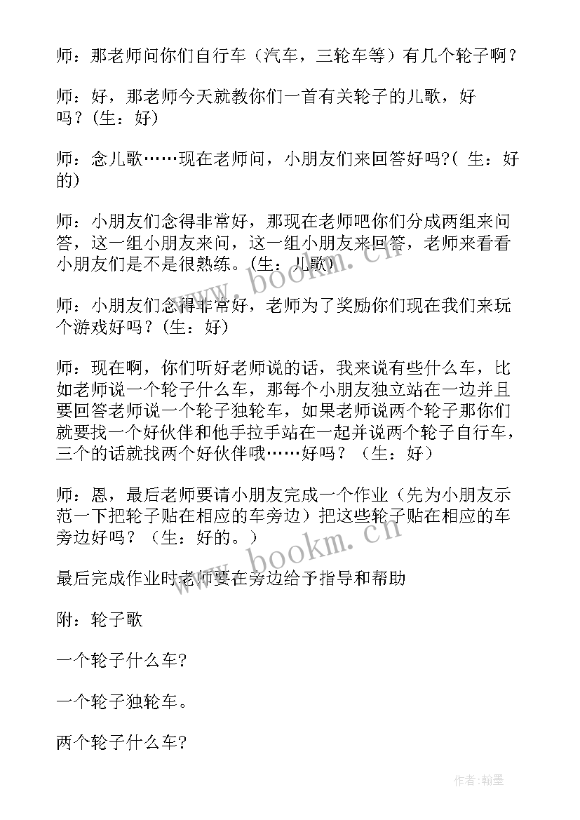 2023年数学小瓢虫教案 数学活动教案(模板8篇)