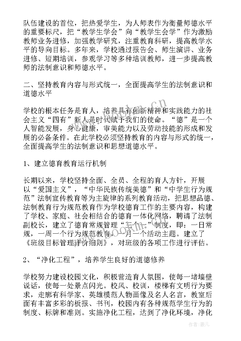 2023年综治维稳工作年度总结 学校综治维稳工作计划书(汇总5篇)