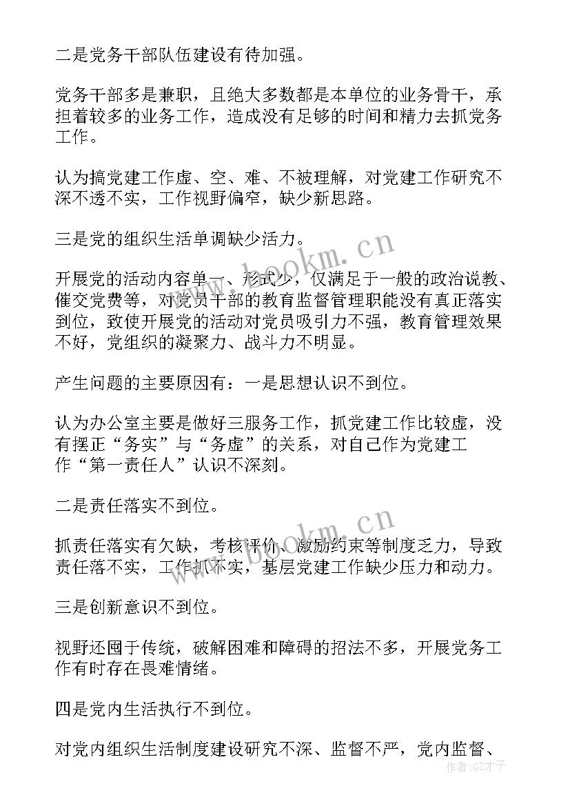 最新书记抓党建述职报告 书记党建述职报告(模板10篇)