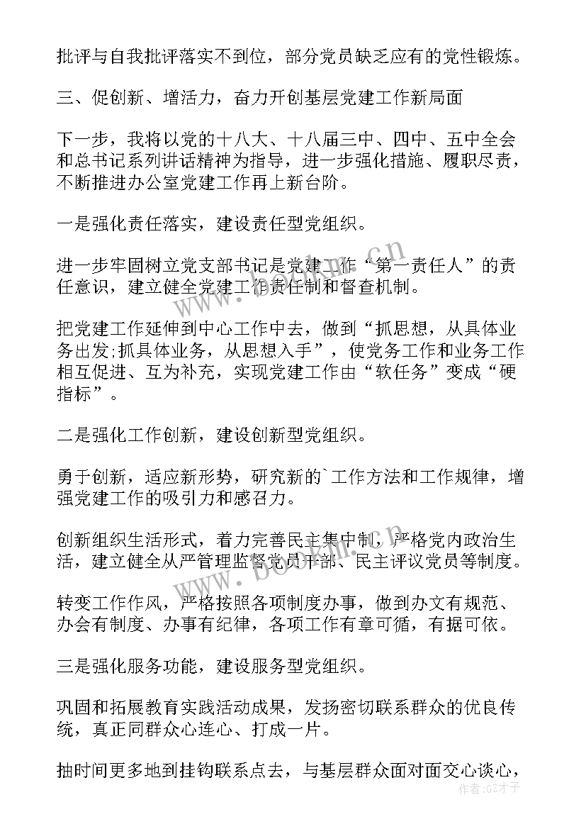 最新书记抓党建述职报告 书记党建述职报告(模板10篇)