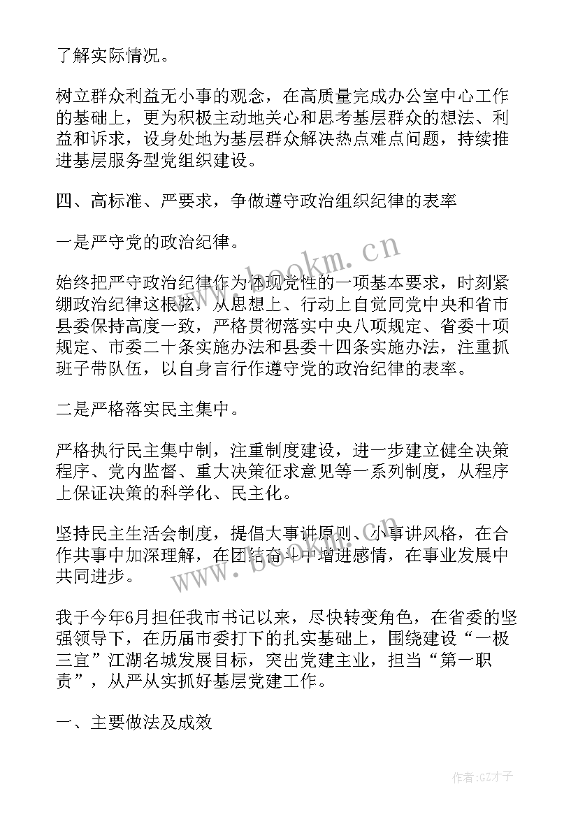 最新书记抓党建述职报告 书记党建述职报告(模板10篇)