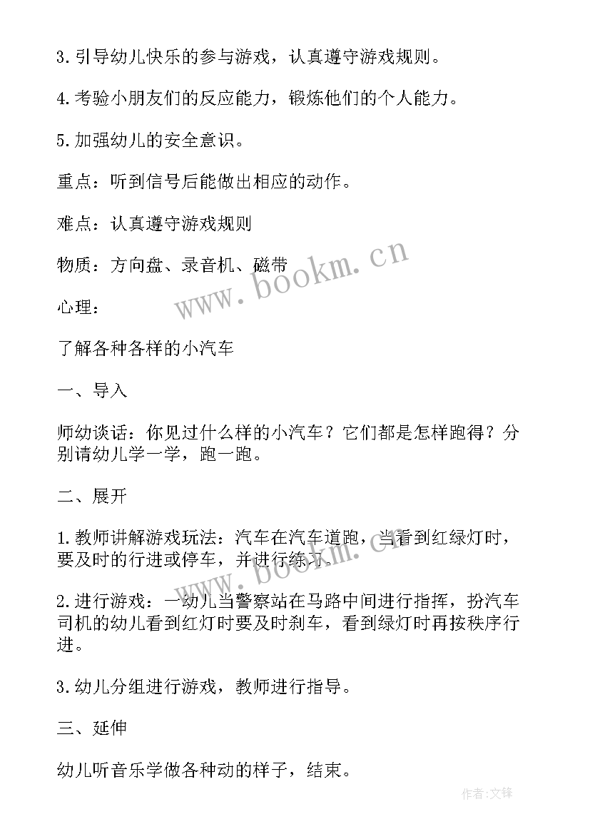 幼儿园中班画蚂蚁教学反思 中班体能活动心得体会总结(实用8篇)