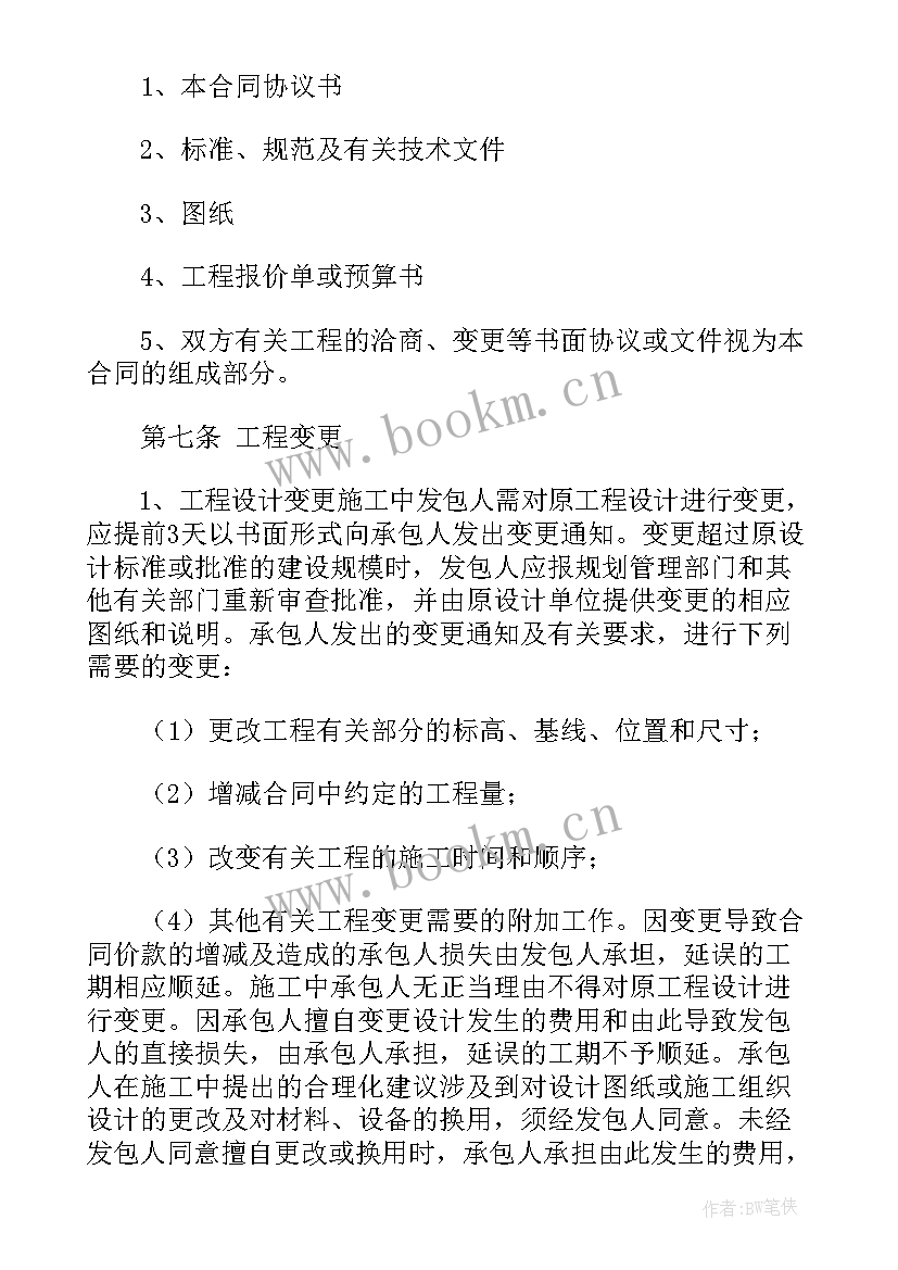 装修工程验收报告(汇总5篇)