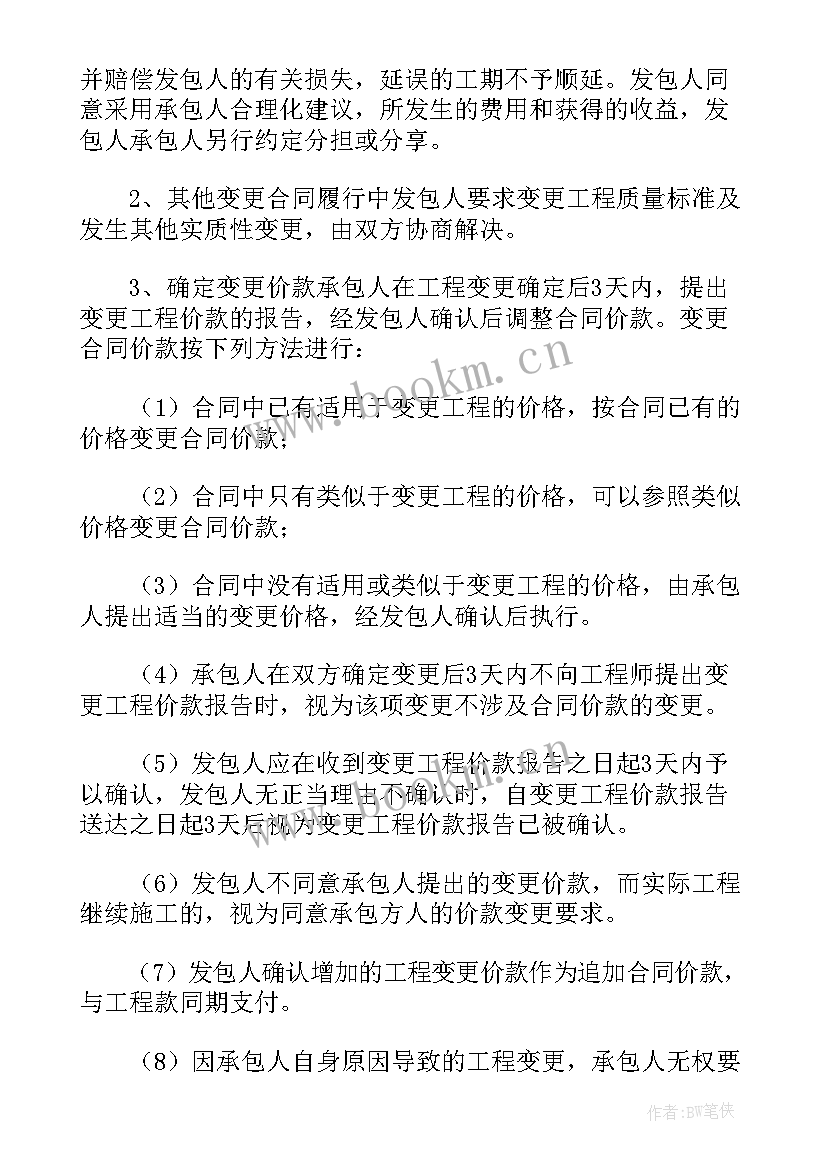 装修工程验收报告(汇总5篇)