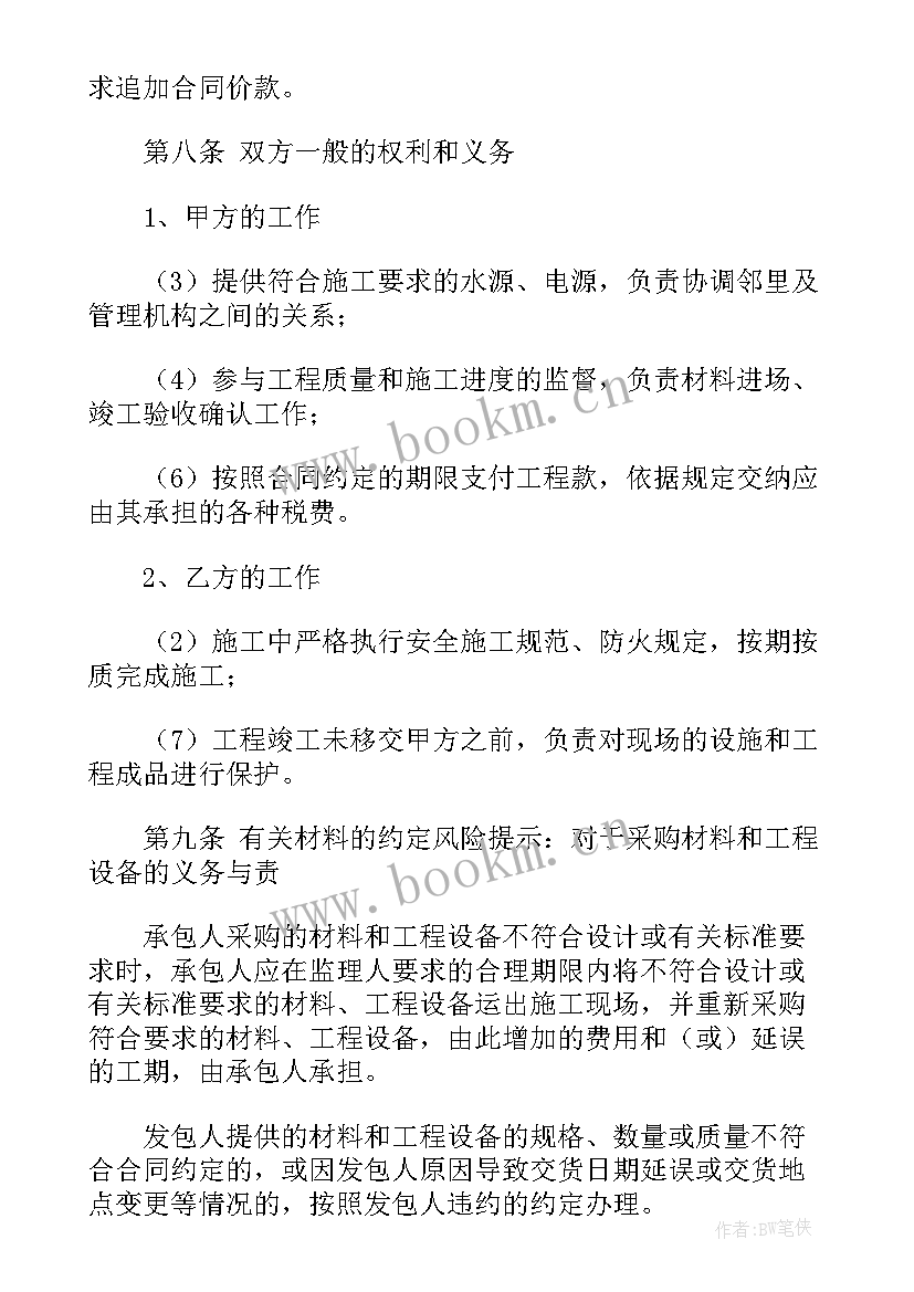 装修工程验收报告(汇总5篇)