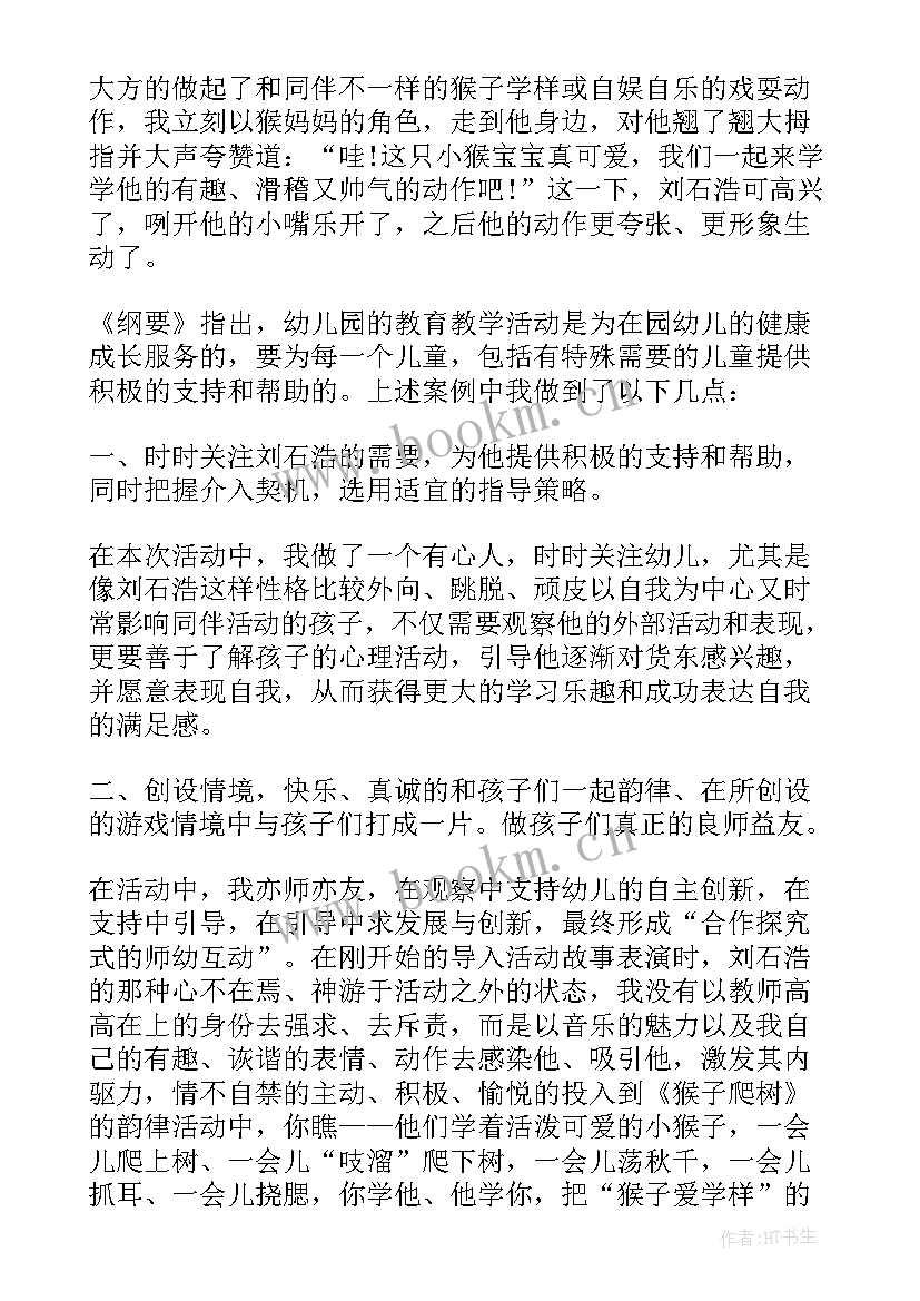 2023年幼儿园教案(模板5篇)