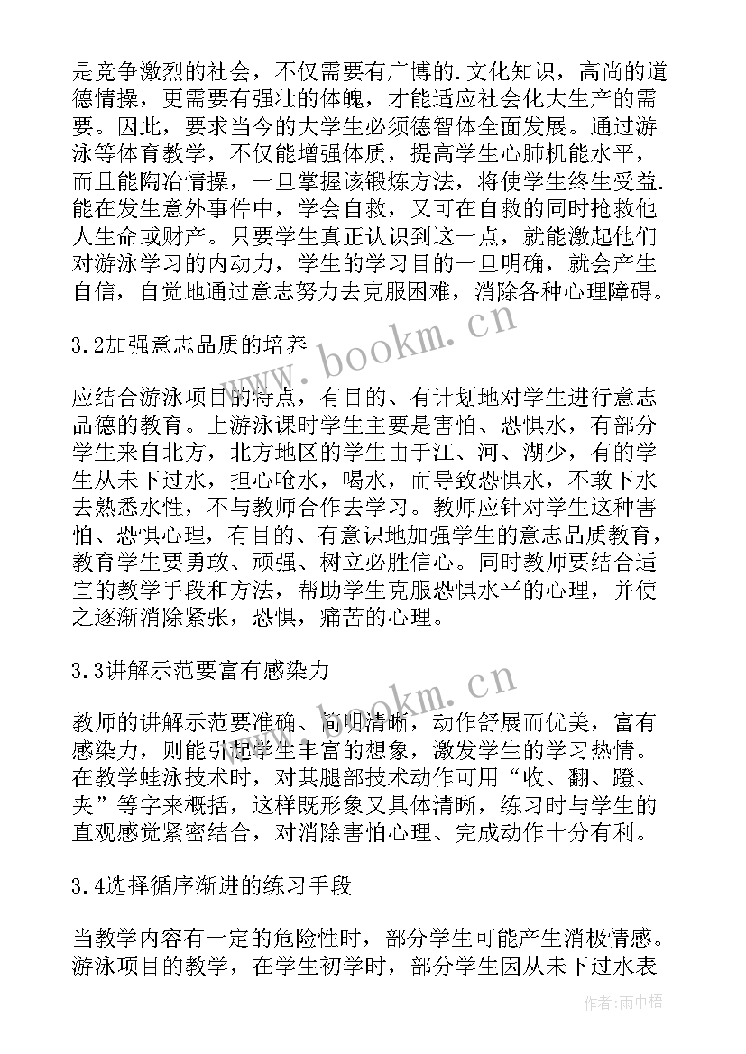 2023年四年级美术教学措施 美术教学中排除学生心理障碍的措施论文(实用5篇)