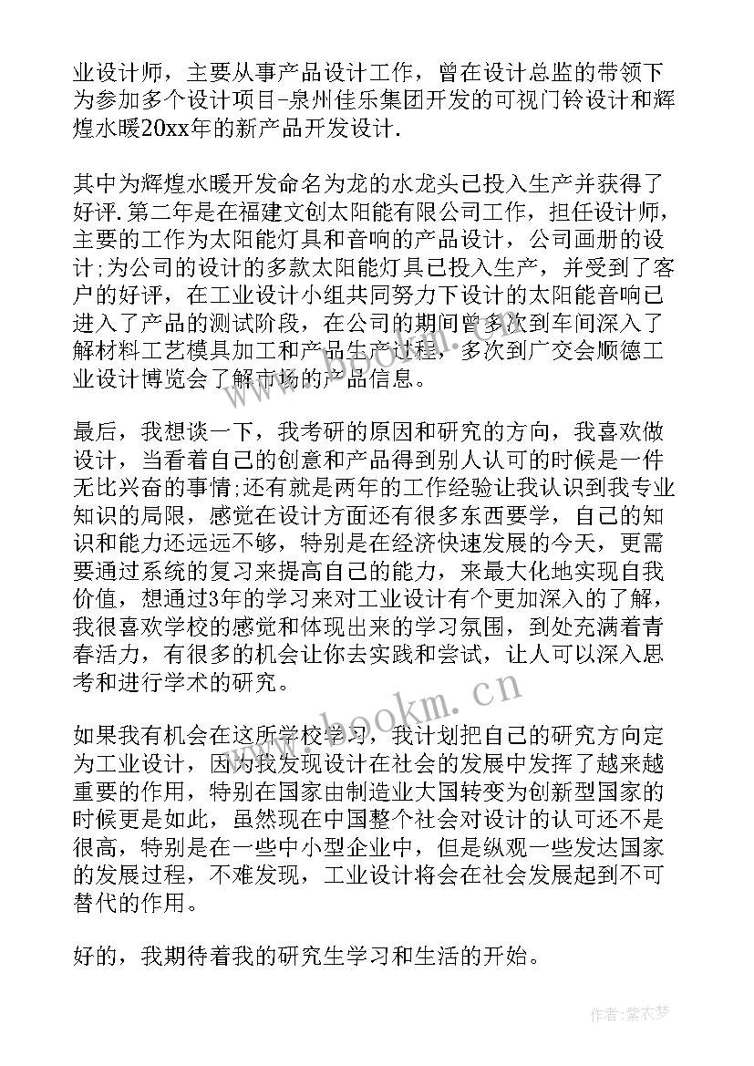 最新保研面试自我介绍说 保研面试自我介绍英文(精选5篇)