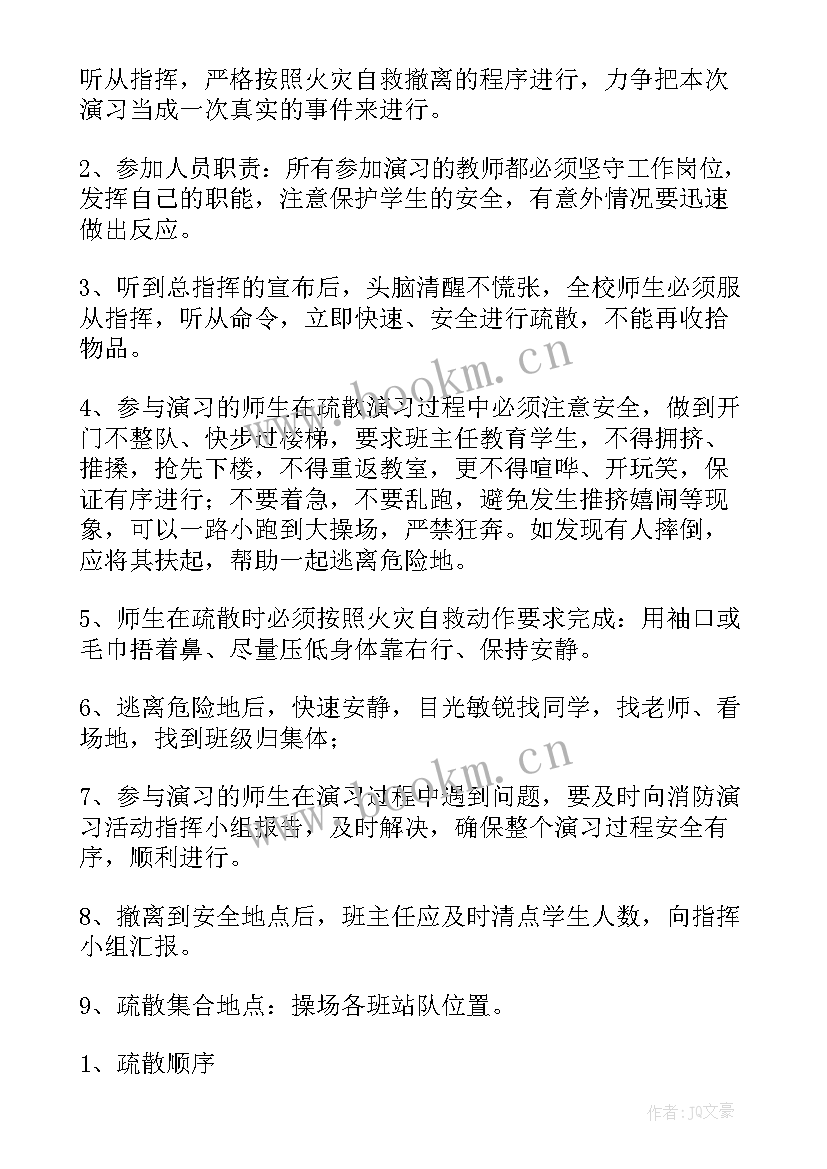 小学生消防安全活动方案 小学生宣传消防活动方案(实用5篇)