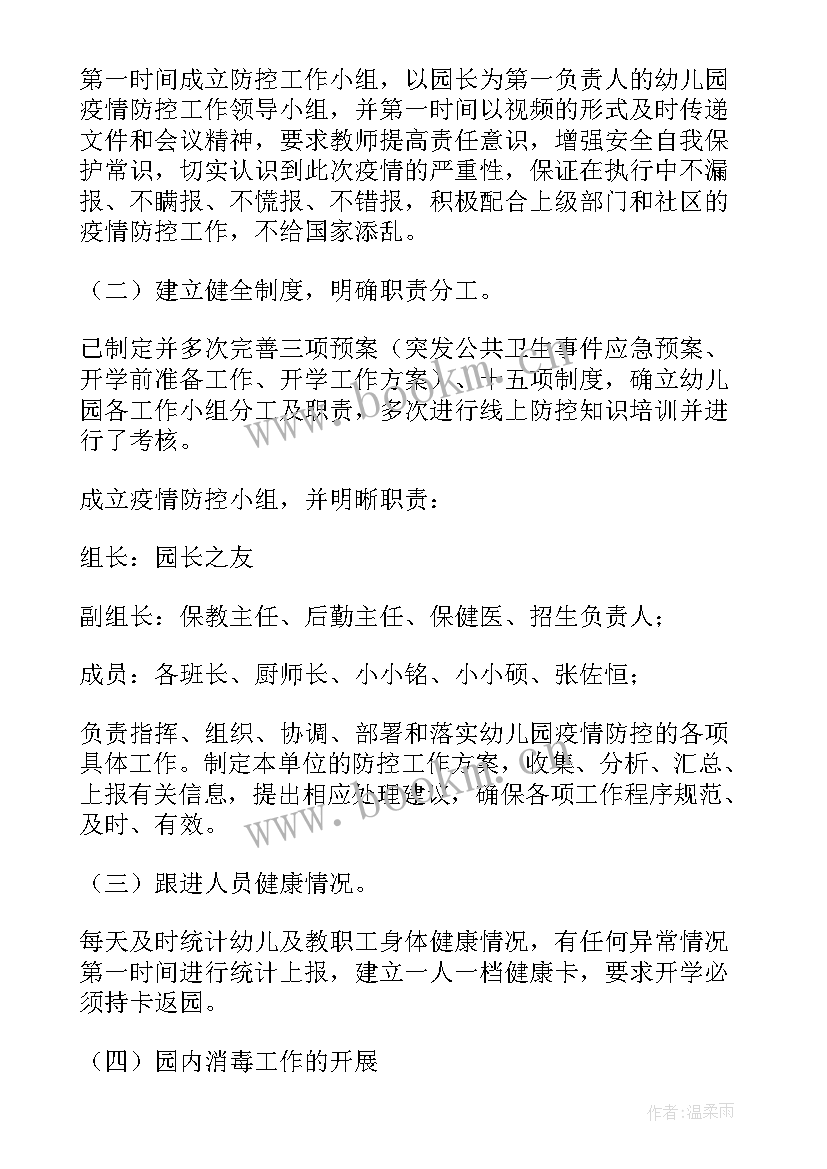 2023年会计廉政风险点排查及防控措施表 红十字会廉政风险防控工作自查报告(模板8篇)