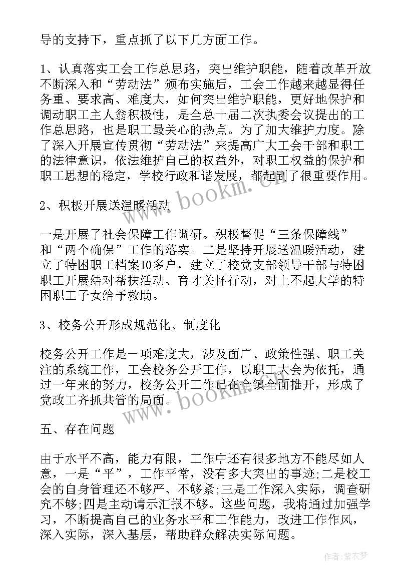 2023年核酸检测述职报告 会计核算师个人工作述职报告(实用5篇)