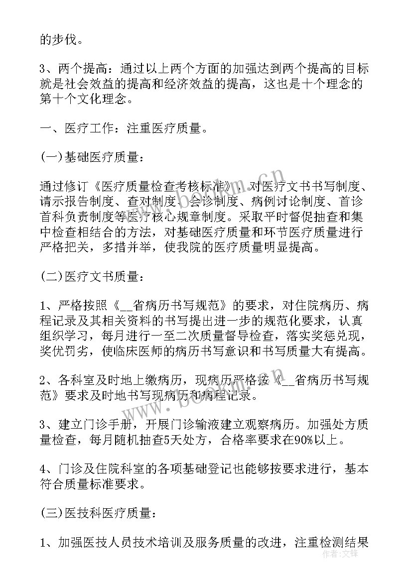 最新传染科医生专业技术报告 医生专业技术工作述职报告(模板5篇)