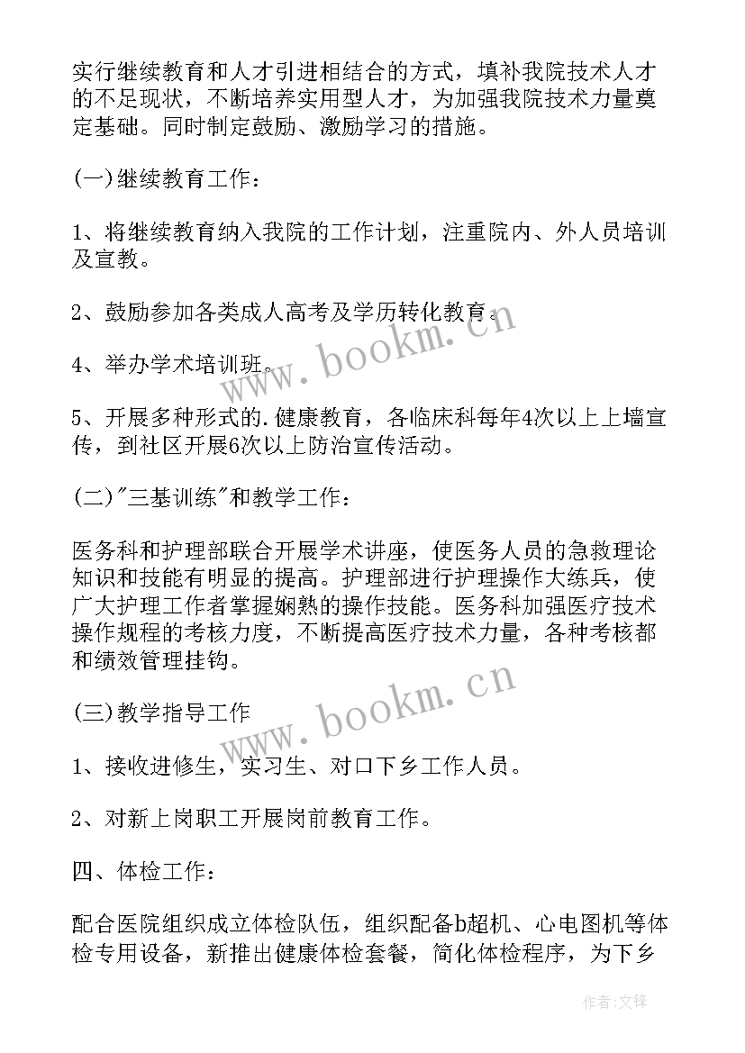 最新传染科医生专业技术报告 医生专业技术工作述职报告(模板5篇)