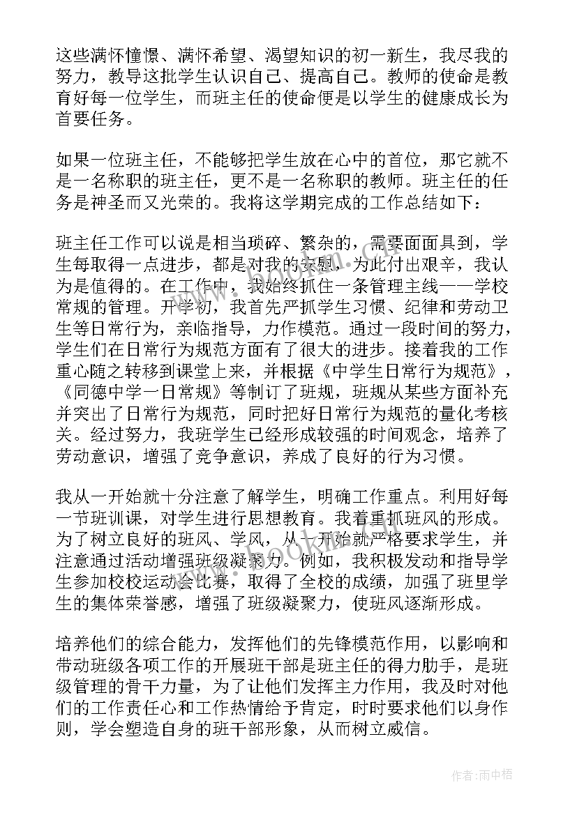 小学代课老师述职 教师年度述职报告(精选7篇)