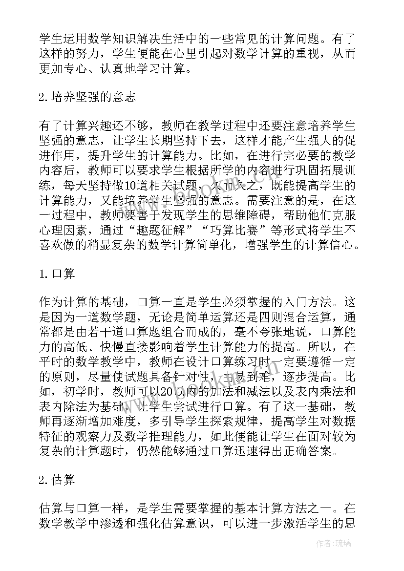 2023年数一数教学反思(汇总10篇)