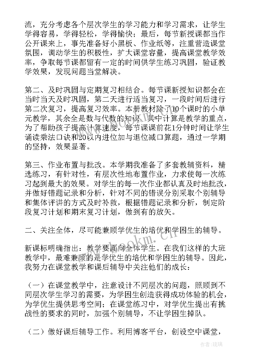 2023年数一数教学反思(汇总10篇)