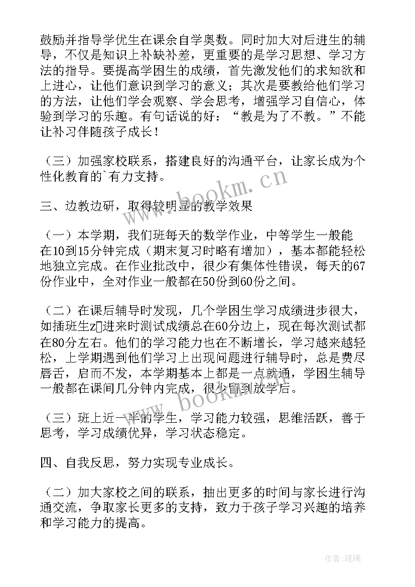 2023年数一数教学反思(汇总10篇)