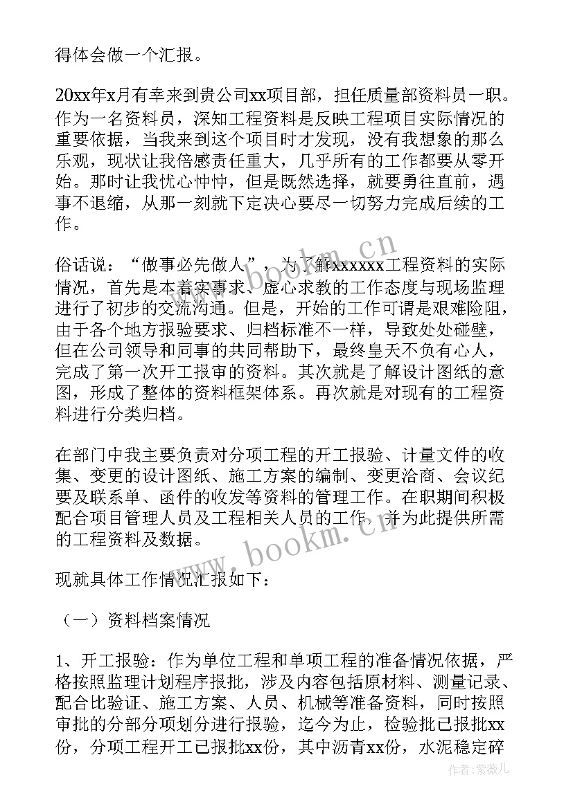 学籍管理员个人述职报告(大全5篇)