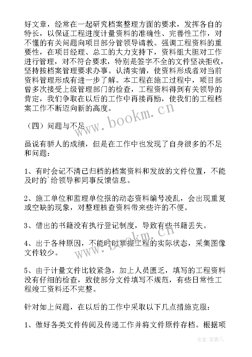 学籍管理员个人述职报告(大全5篇)