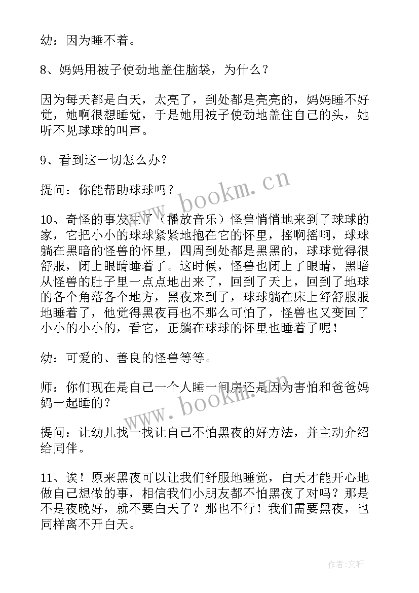 幼儿园活动领域教案中班 幼儿园领域活动教案(优秀5篇)