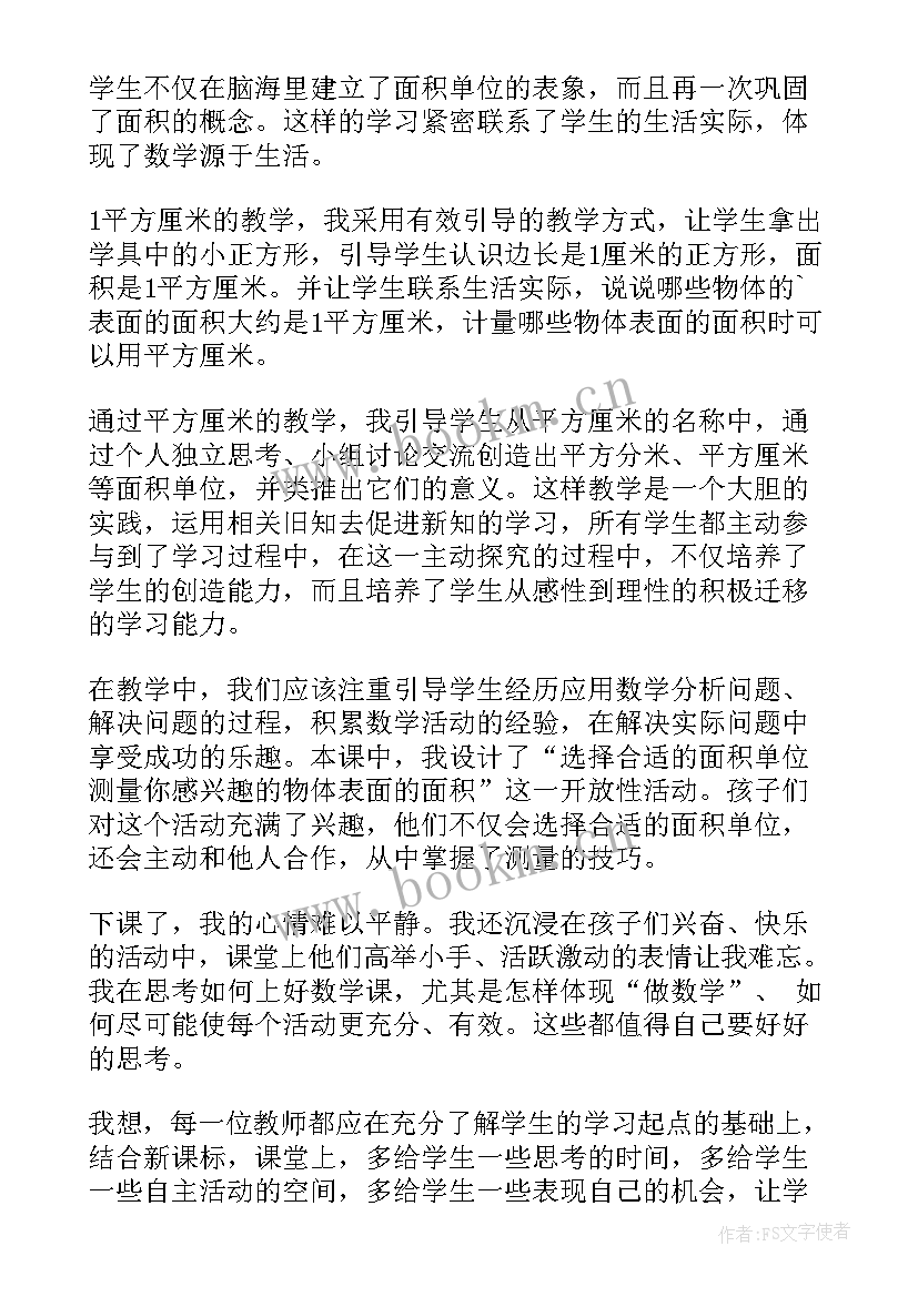 最新三年级数学讲故事教材分析 小学三年级数学教学反思(汇总7篇)