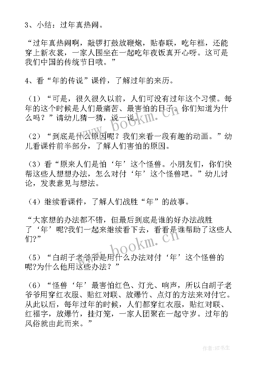 社会认知活动教案中班 社会活动中班教案(模板5篇)