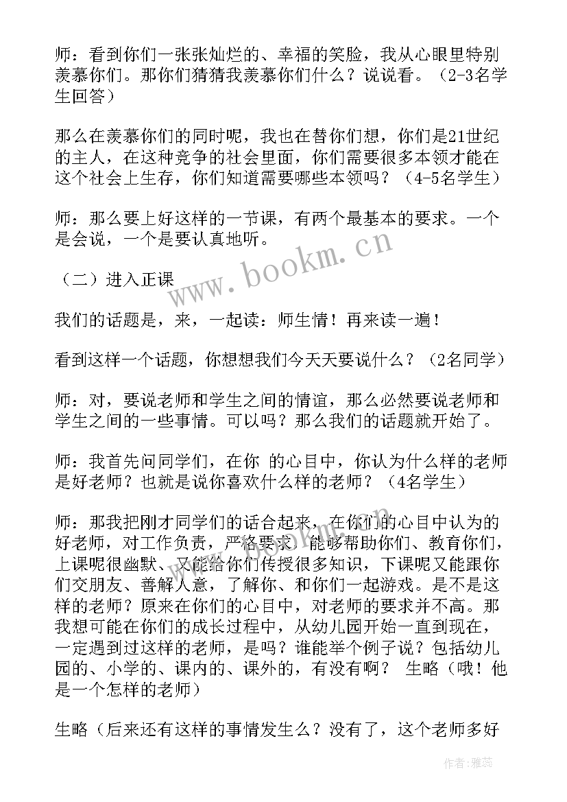 2023年初中物理试讲教案及反思(大全5篇)