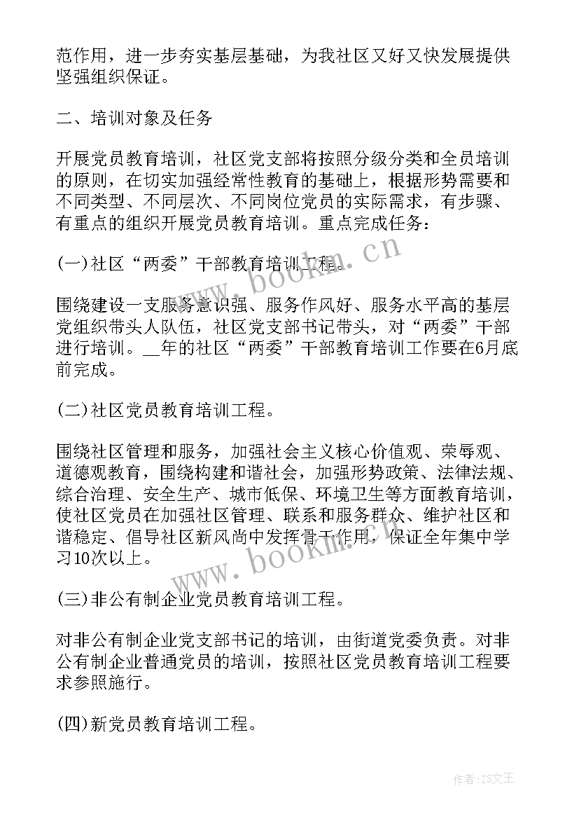 最新员工个人工作计划表格 新员工个人工作计划表(实用7篇)