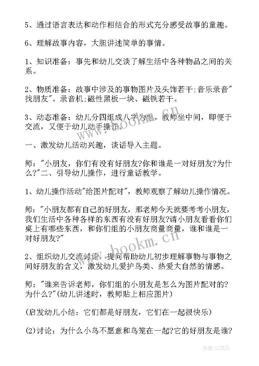 音乐好朋友教学反思(通用5篇)