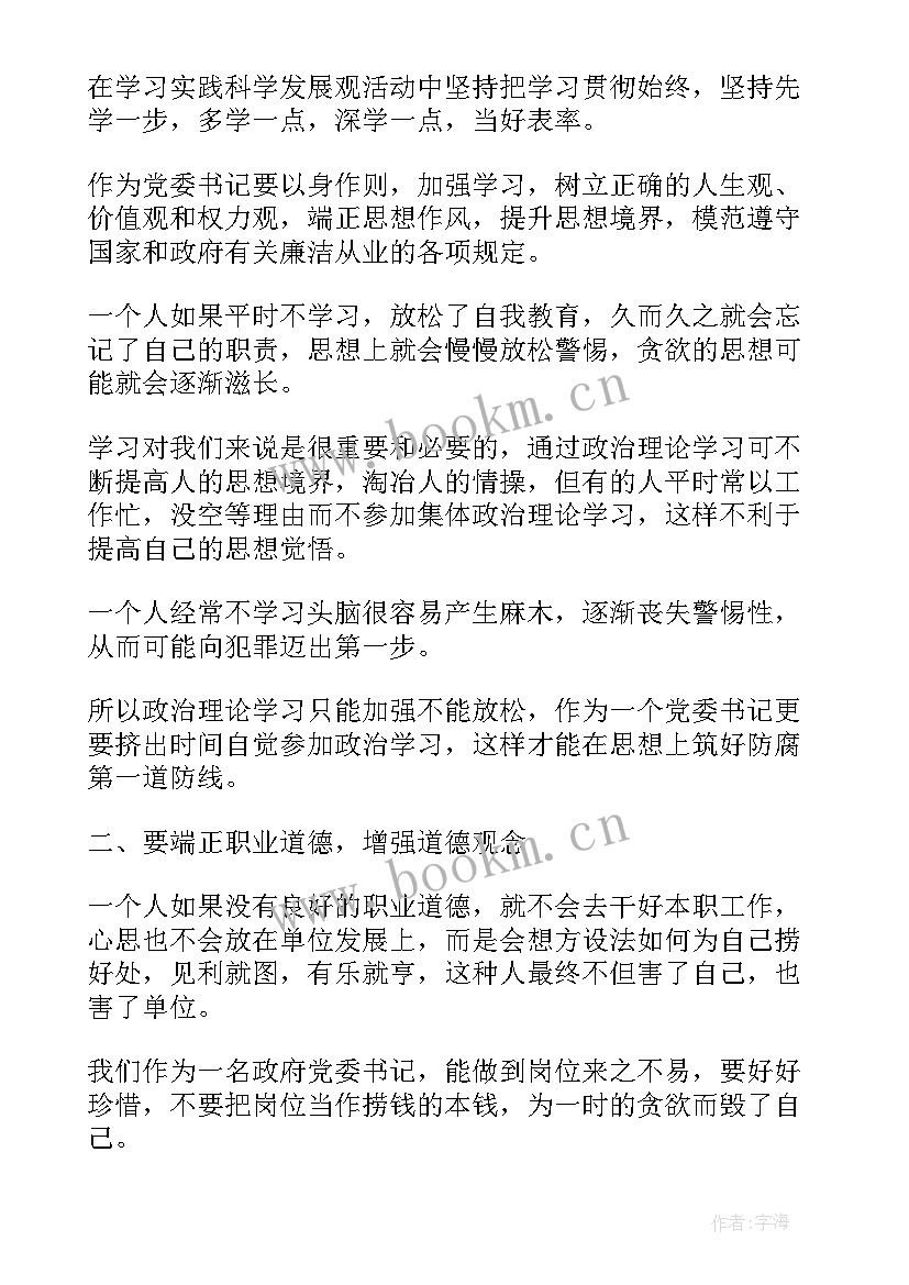 最新党员违反组织纪律检讨书 违反组织纪律检讨书(优质5篇)