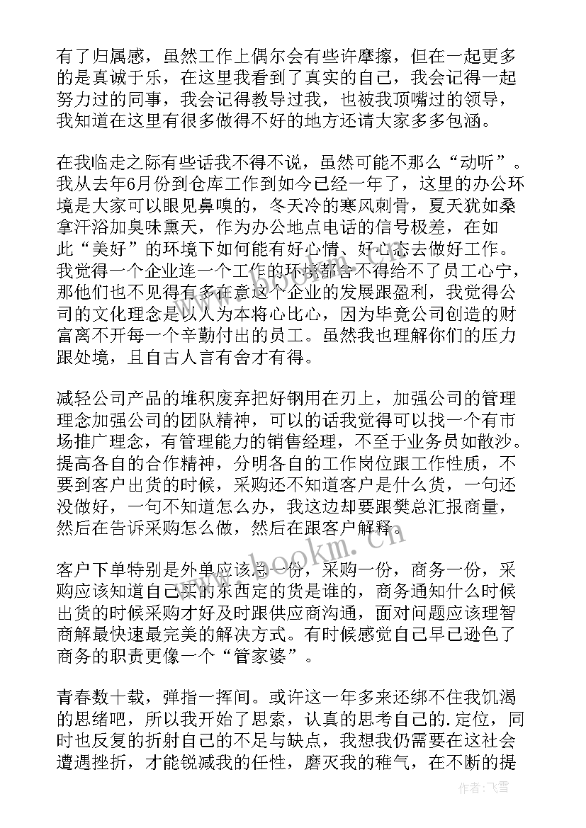 2023年仓库管理员实训报告总结(通用9篇)