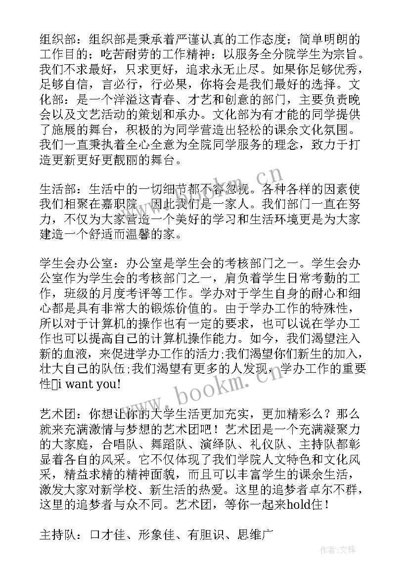 最新组织部转正考察表态 组织部抽调心得体会(优秀5篇)