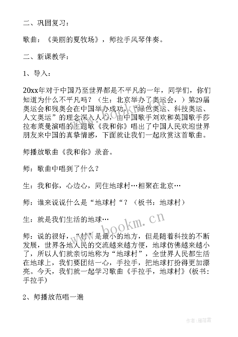 最新地球村的形成教学反思与评价(通用5篇)