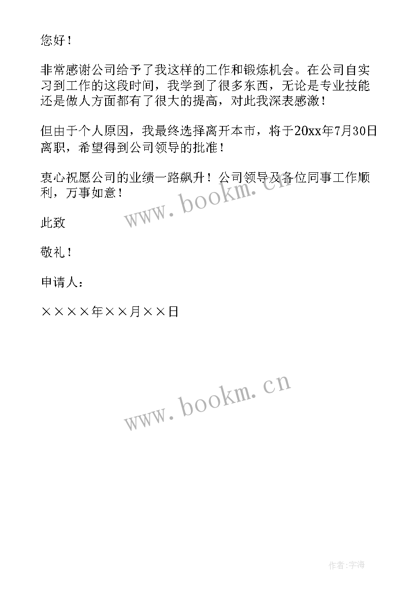 2023年辞职报告一个月内可以撤回吗 辞职辞职报告(通用5篇)